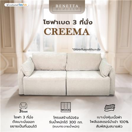 โซฟาเบด 3 ที่นั่ง BENETTA CREEMA สีน้ำตาลอ่อน_12