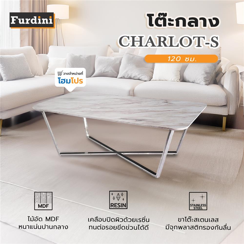 โต๊ะกลาง FURDINI CHARLOT-S 120 ซม. ลายหินขาว