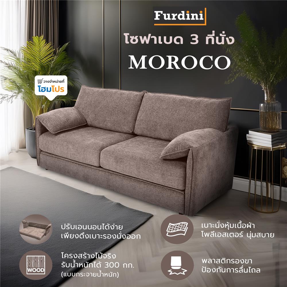 โซฟาเบด 3 ที่นั่ง FURDINI MOROCO สีน้ำตาล