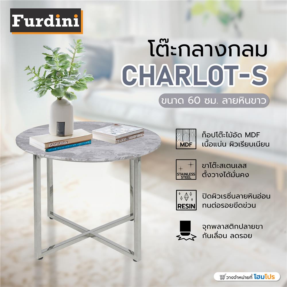 โต๊ะกลาง FURDINI CHARLOT-S 60 ซม. ลายหินขาว