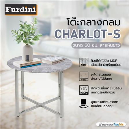 โต๊ะกลาง FURDINI CHARLOT-S 60 ซม. ลายหินขาว_4