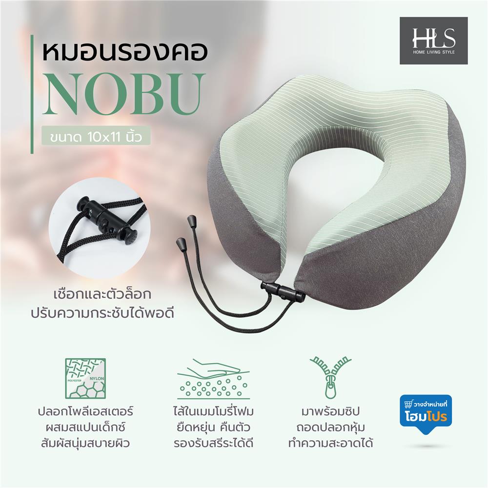 หมอนรองคอ HOME LIVING STYLE NOBU 10X11 นิ้ว สีเขียว