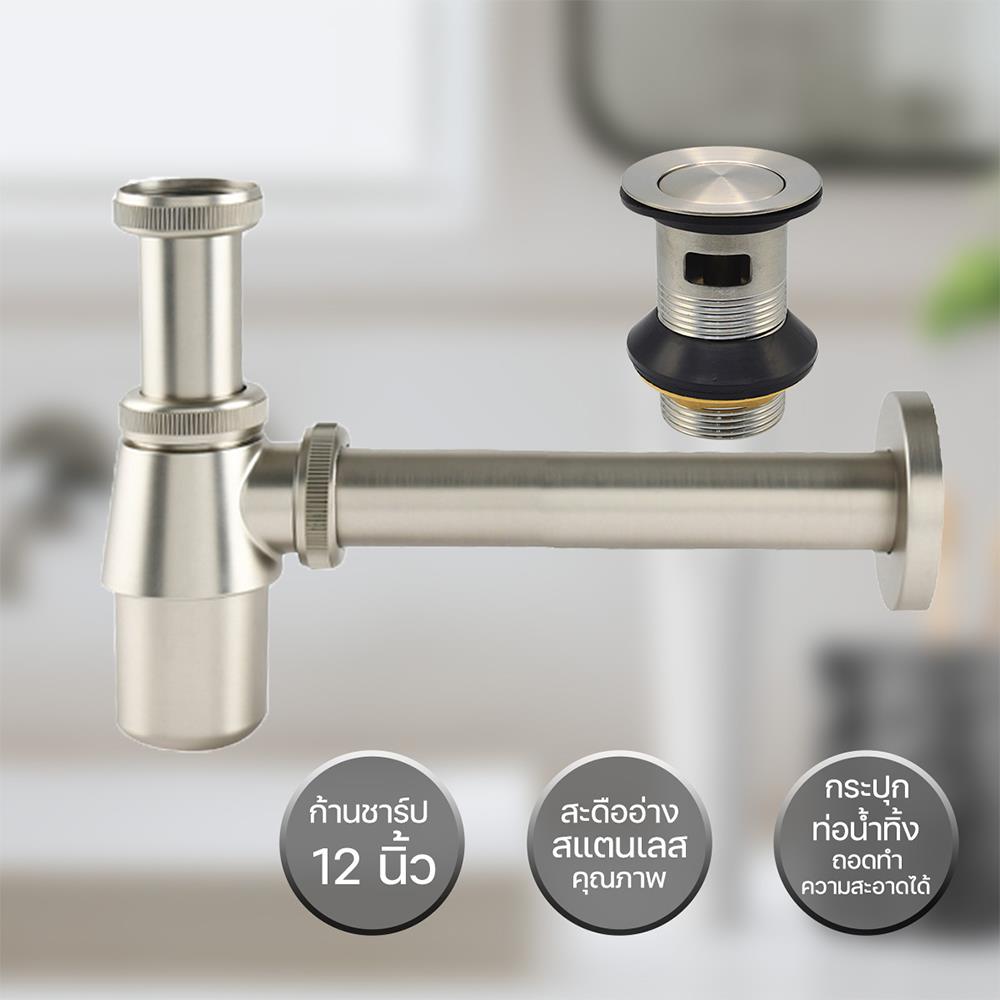 ชุดท่อน้ำทิ้งอ่างล้างหน้ากระปุก DONMARK GL-5333 30 ซม.