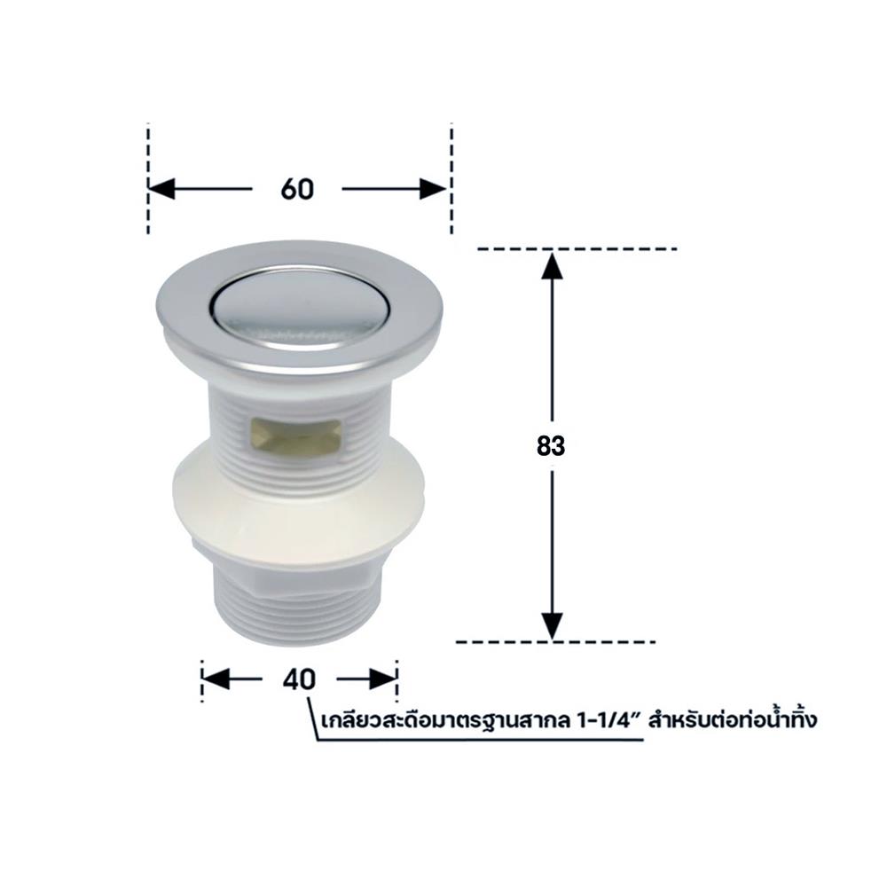 สะดืออ่างล้างหน้าแบบกด DONMARK GL-5421