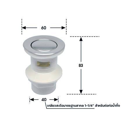 สะดืออ่างล้างหน้าแบบกด DONMARK GL-5421_3