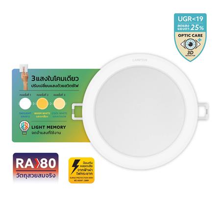 ดาวน์ไลท์ LED LAMPTAN DECIDE2 5.6 นิ้ว 14 วัตต์ DAYLIGHT/COOL WHITE/WARM WHITE สีขาว_6