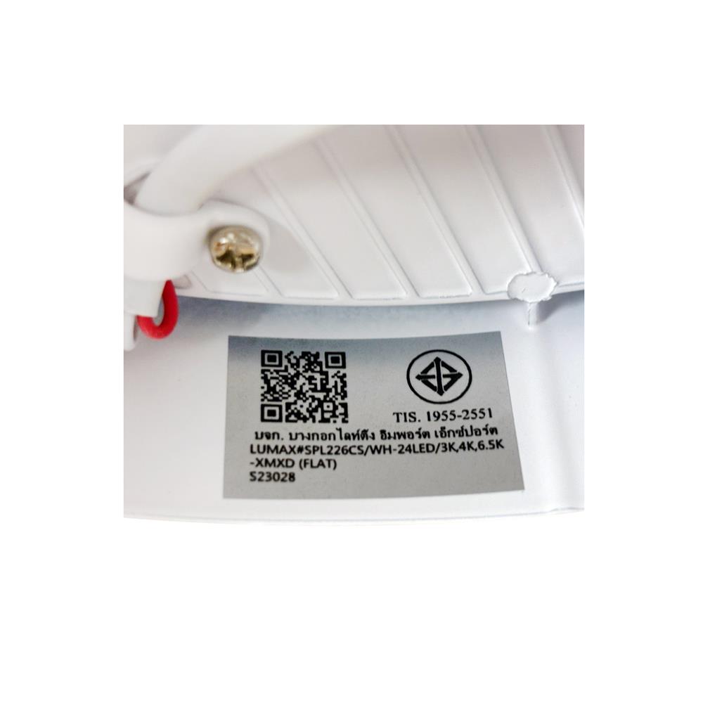 ดาวน์ไลท์ LED LUMAX 03-A0764 8.8 นิ้ว 24 วัตต์ DAYLIGHT/COOL WHITE/WARM WHITE สีขาว