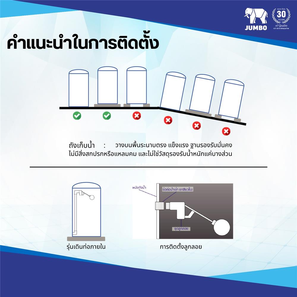 ถังเก็บน้ำ JUMBO BAMBU ELIXIR 400 ลิตร สีทราย