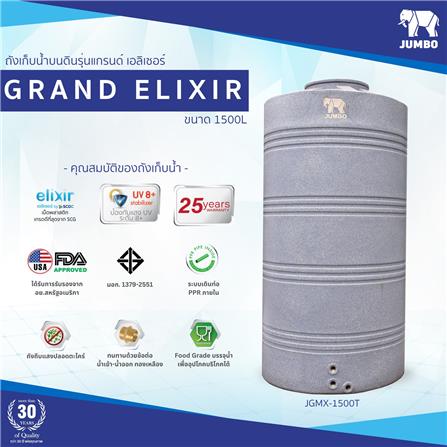 ถังเก็บน้ำ JUMBO GRAND ELIXIR 1500 ลิตร สีเทา_1