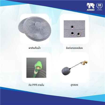 ถังเก็บน้ำ JUMBO GRAND ELIXIR 1500 ลิตร สีเทา_4