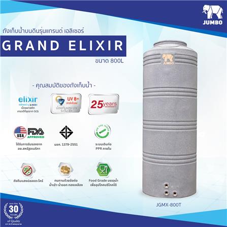 ถังเก็บน้ำ JUMBO GRAND ELIXIR 800 ลิตร สีเทา_1