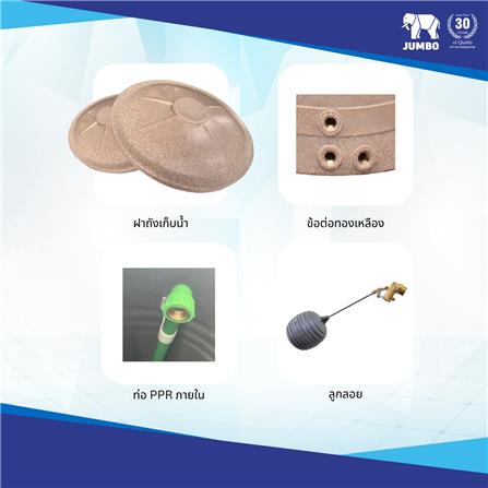 ถังเก็บน้ำ JUMBO BAMBU ELIXIR 500 ลิตร สีทราย_4