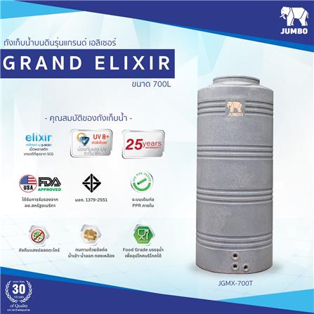 ถังเก็บน้ำ JUMBO GRAND ELIXIR 700 ลิตร สีเทา_1