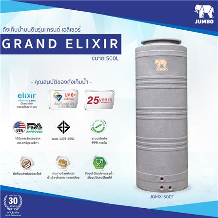 ถังเก็บน้ำ JUMBO GRAND ELIXIR 500 ลิตร สีเทา_1