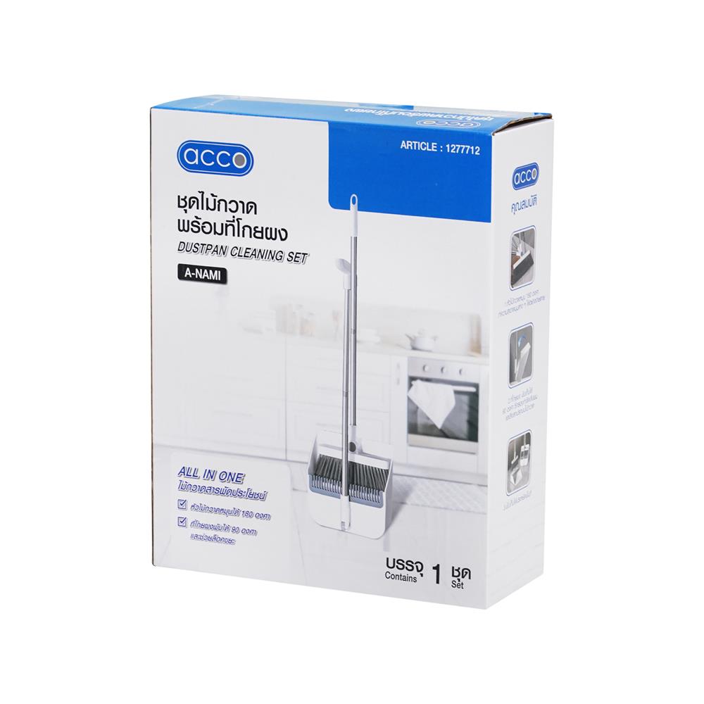 ชุดไม้กวาดพร้อมที่โกยผง 2IN1 ACCO A-NAMI สีขาว