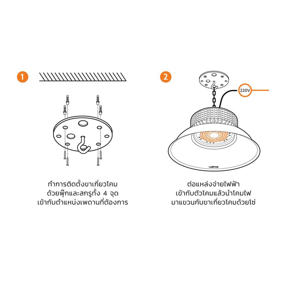 โคมไฮเบย์ LED LAMPTAN BULKY 150 วัตต์ DAYLIGHT สีเงิน