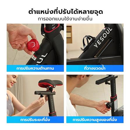 จักรยานออกกำลังกาย YESOUL YS-C1A สีดำ_8