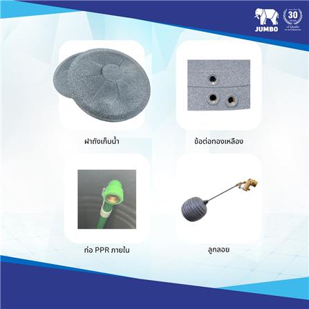 ถังเก็บน้ำ JUMBO BAMBU ELIXIR 1000 ลิตร สีเทา_4