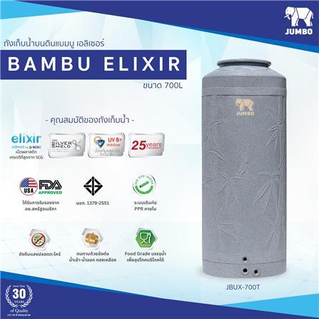 ถังเก็บน้ำ JUMBO BAMBU ELIXIR 700 ลิตร สีเทา_1