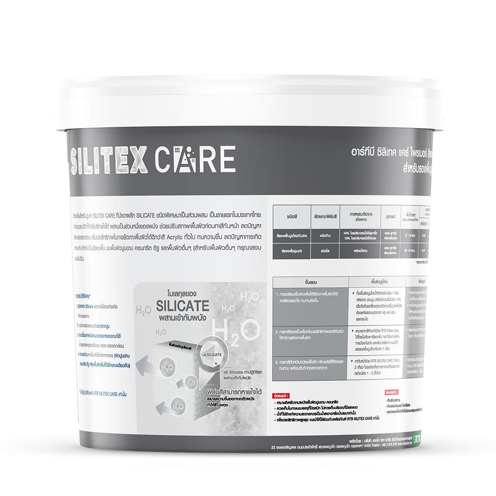 สีรองพื้นปูนใหม่ ชนิดด้าน RTB SILITEX CARE 9 ลิตร