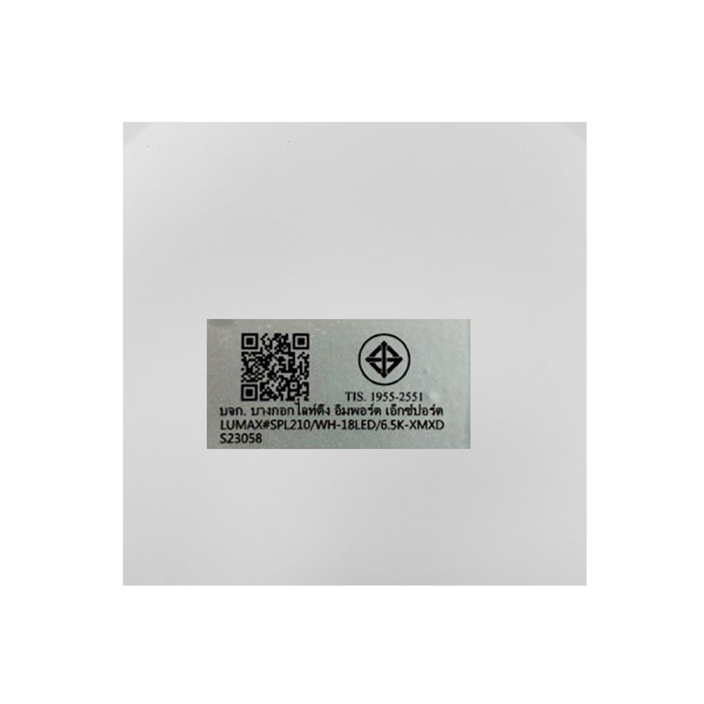 ดาวน์ไลท์ LED LUMAX 03-A1359 8.2 นิ้ว 18 วัตต์ DAYLIGHT สีขาว