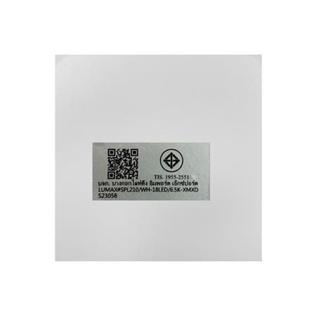 ดาวน์ไลท์ LED LUMAX 03-A1359 8.2 นิ้ว 18 วัตต์ DAYLIGHT สีขาว_7