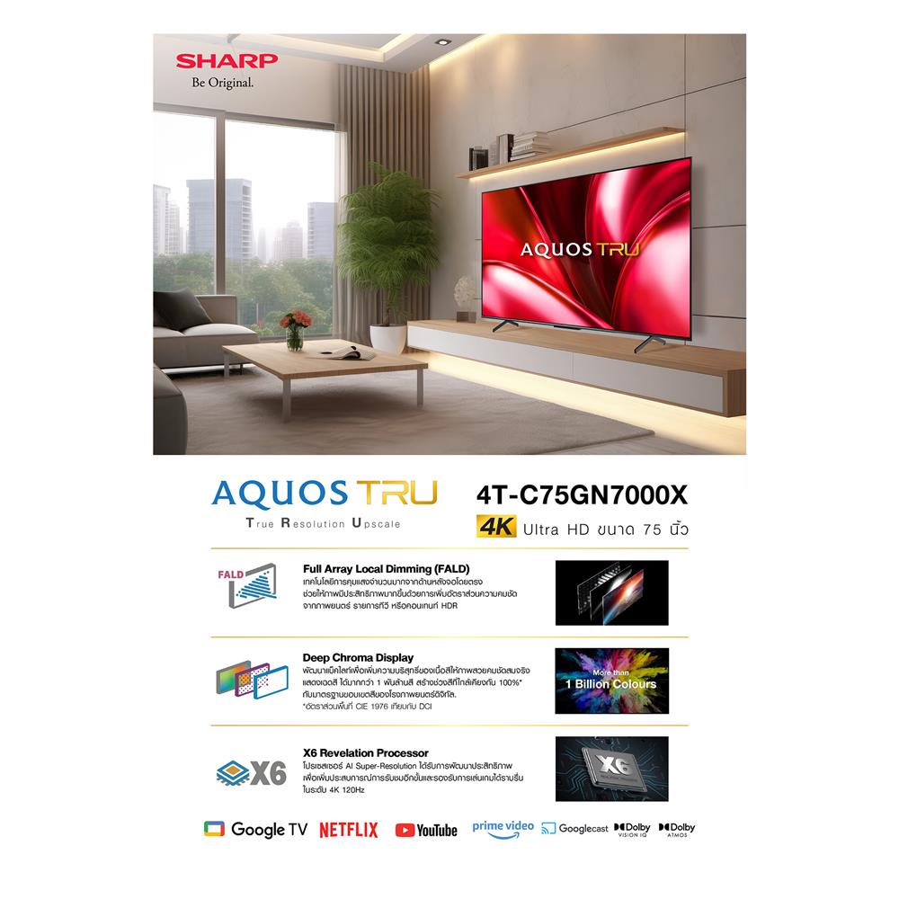 ทีวีแอลอีดี 75 นิ้ว SHARP (4K, LED, GOOGLE TV) 4T-C75GN7000X