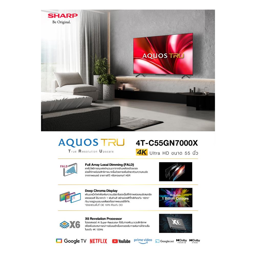 ทีวีแอลอีดี 55 นิ้ว SHARP (4K, LED, GOOGLE TV) 4T-C55GN7000X