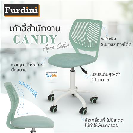 เก้าอี้สำนักงาน FURDINI CANDY สีอควา_10