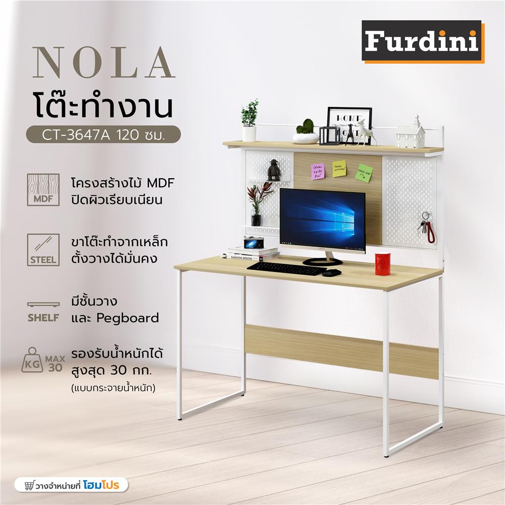 โต๊ะทำงาน FURDINI NOLA CT-3647A 120 ซม. สี NATURAL