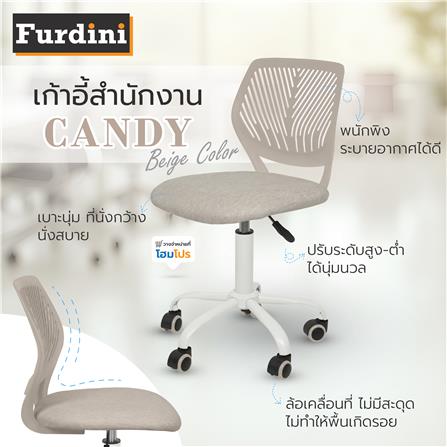 เก้าอี้สำนักงาน FURDINI CANDY สีเบจ_9