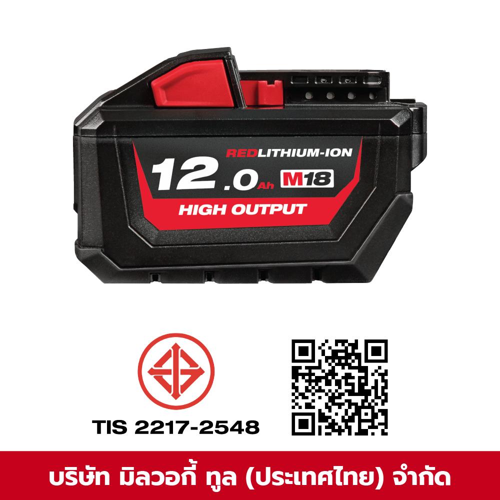 แบตเตอรี่ MILWAUKEE M18 HIGH OUTPUT 18 โวลต์ 12.0 แอมป์