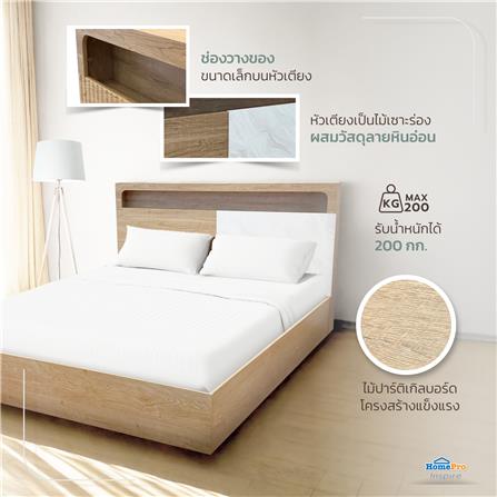 เตียง 6 ฟุต FURDINI TERRA สีโอ๊ค/ลายหิน_5