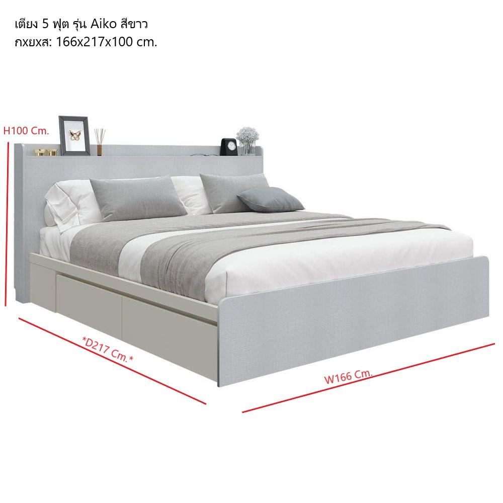 เตียง 5 ฟุต KONCEPT AIKO 19229386 สีครีม/ขาว