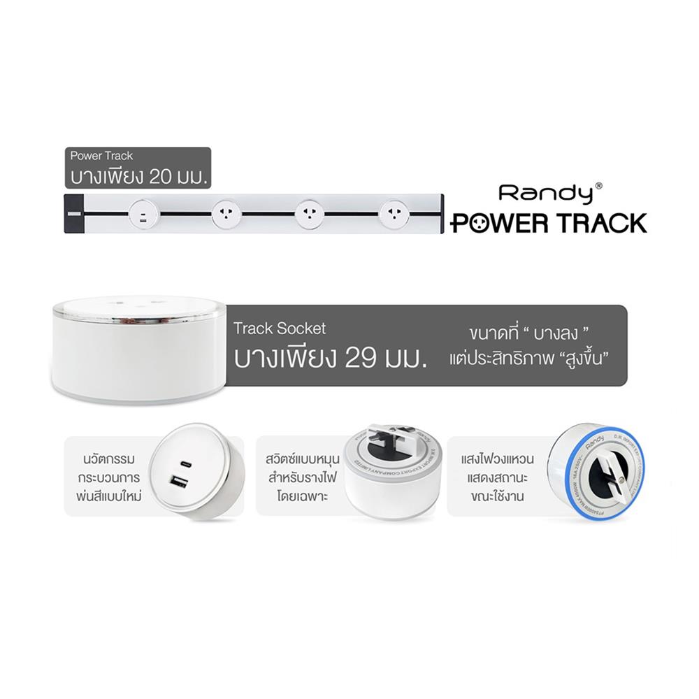 เต้ารับไร้สาย RANDY USB TYPE A/C PTU-20W 16 แอมป์ สีขาว