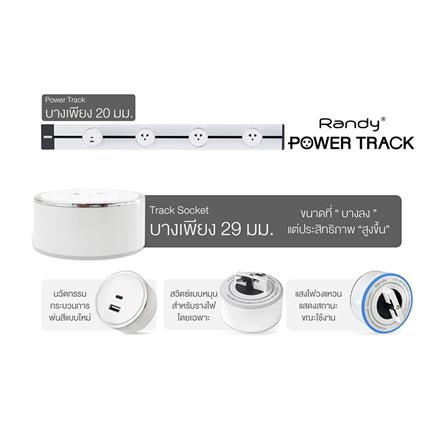 เต้ารับไร้สาย RANDY USB TYPE A/C PTU-20W 16 แอมป์ สีขาว_2
