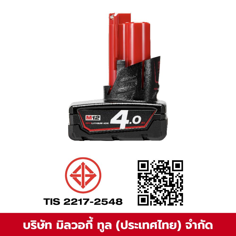 แบตเตอรี่ MILWAUKEE M12 12 โวลต์ 4.0 แอมป์