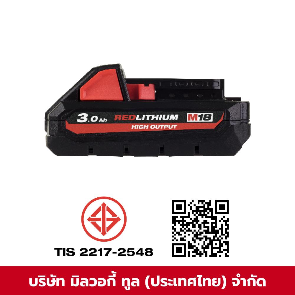 แบตเตอรี่ MILWAUKEE M18 HIGH OUTPUT 18 โวลต์ 3.0 แอมป์