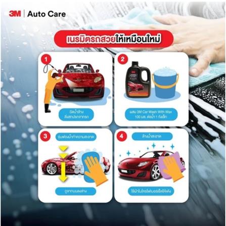 น้ำยาล้างรถยนต์พร้อมเคลือบเงา 3M PN39000W 1000 มล._5