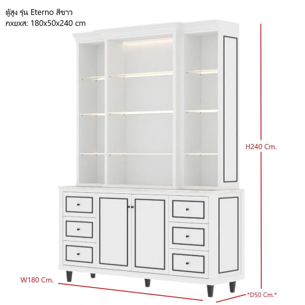 ตู้สูง SB FURNITURE ETERNO 19223410 180 ซม. สีขาว