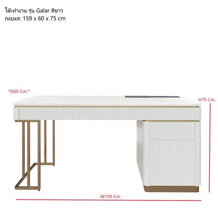 โต๊ะทำงาน SB FURNITURE GALAR 19222711 159 ซม. สีขาว_5