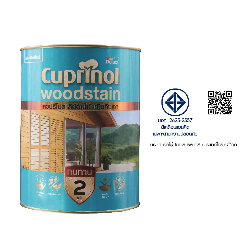 สีย้อมไม้ DULUX CUPRINO WOODSTAIN SG2007 สีมะฮอกกานี กึ่งเงา 1 แกลลอน