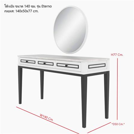 โต๊ะเครื่องแป้ง SB FURNITURE ETERNO 19220929 140 ซม. สีขาว_3