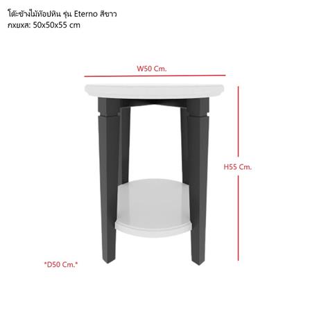 โต๊ะข้าง SB FURNITURE ETERNO 19223419 50 ซม. สีขาว_3