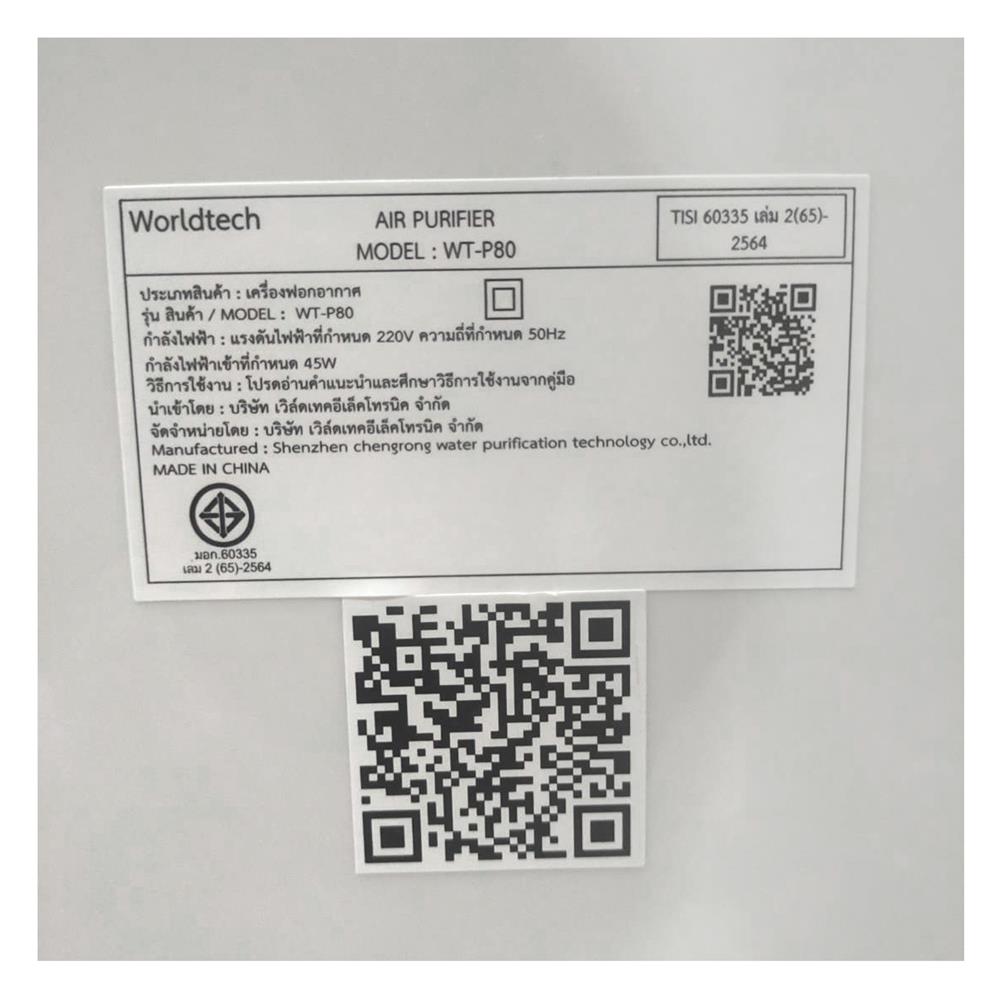 เครื่องฟอกอากาศ WORLDTECH WT-P80 55 ตารางเมตร