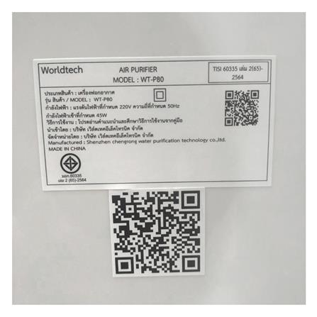 เครื่องฟอกอากาศ WORLDTECH WT-P80 55 ตารางเมตร_12