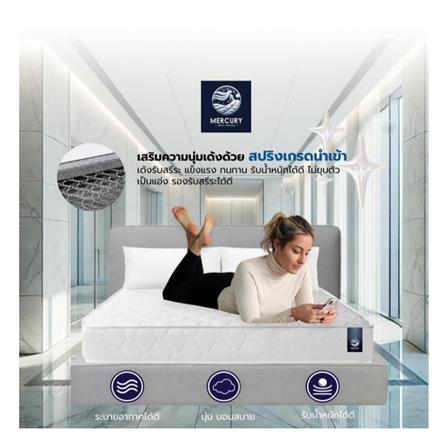 ที่นอน 3.5 ฟุต MERCURY MATTRESS WARSAW_2