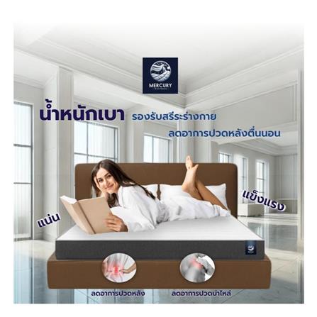 ที่นอน 6 ฟุต MERCURY MATTRESS SOFIA_2