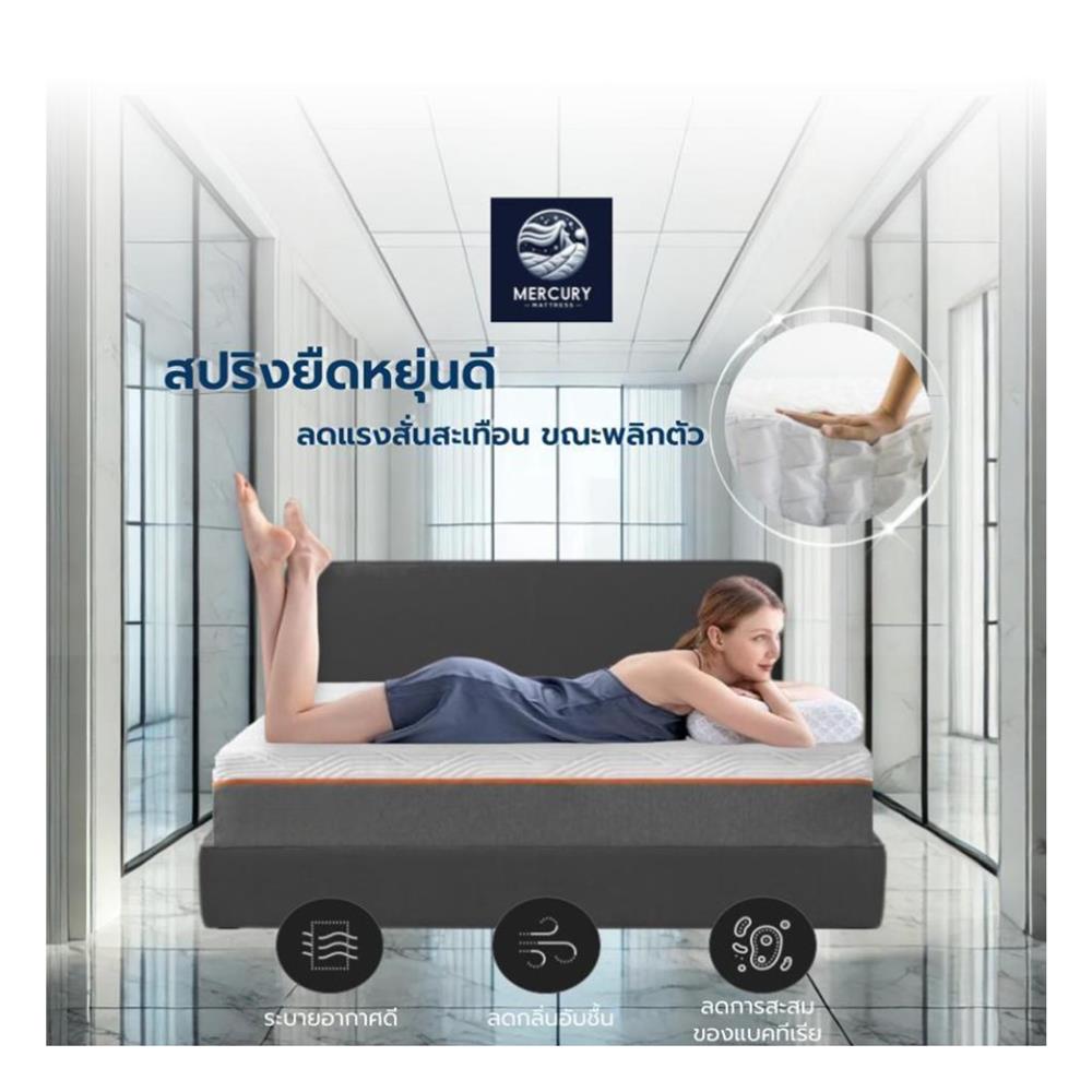 ที่นอน 3.5 ฟุต MERCURY MATTRESS MALE