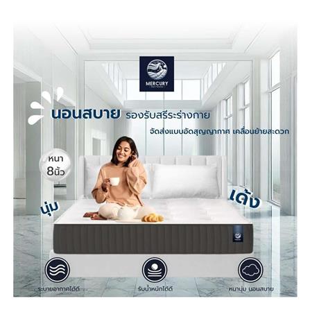 ที่นอน 6 ฟุต MERCURY MATTRESS BAKU_2